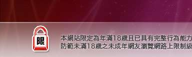 美眉成人排行榜本網站限定年滿18歲方可瀏覽